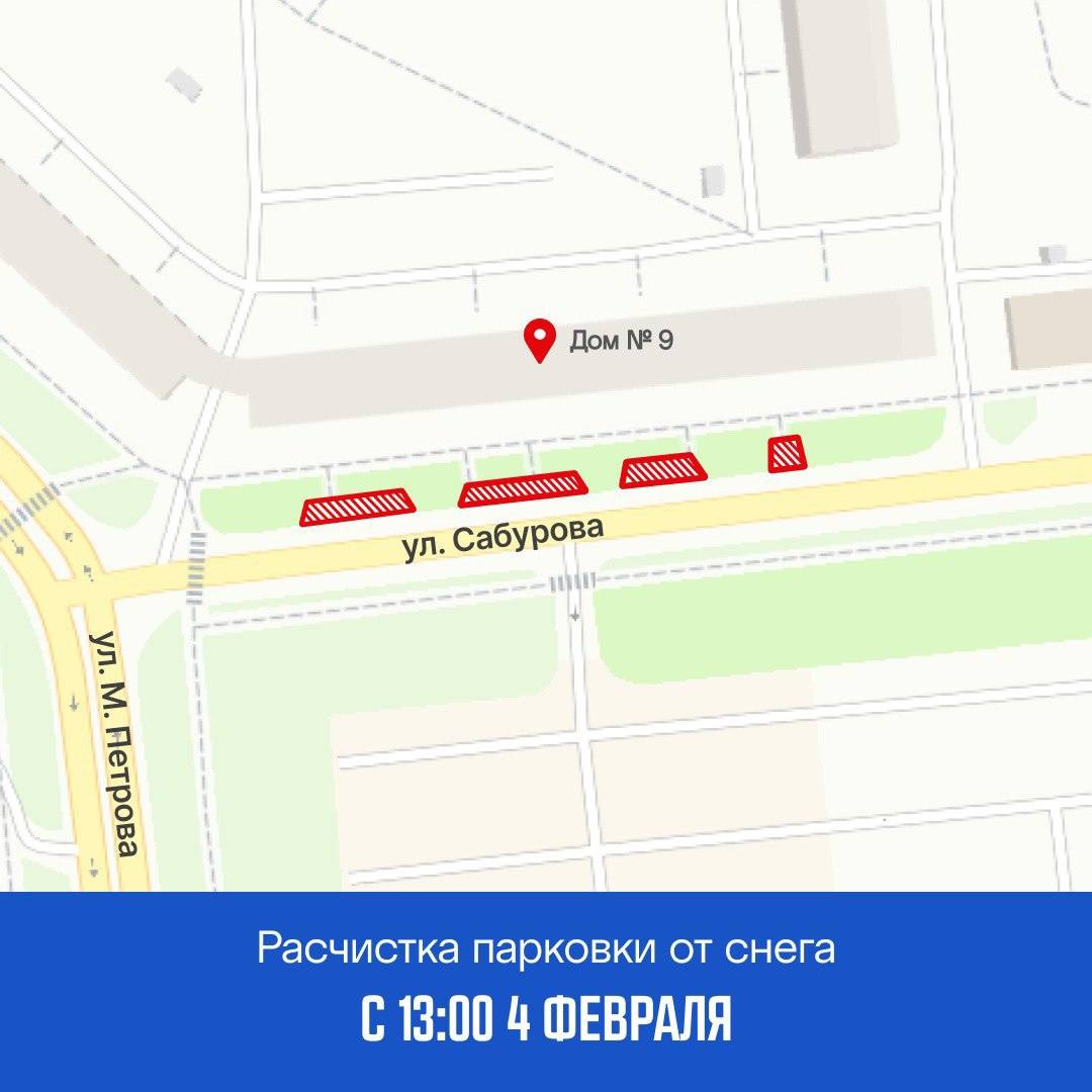 График по расчистке и вывозу снега на ближайшие дни График по расчистке и вывозу снега на ближайшие дни