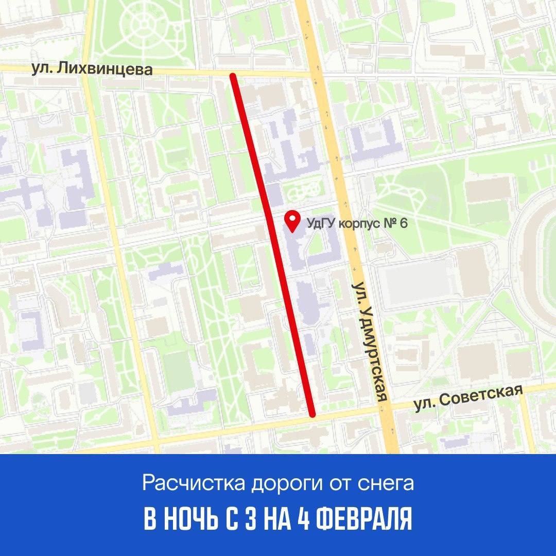 График по расчистке и вывозу снега на ближайшие дни График по расчистке и вывозу снега на ближайшие дни