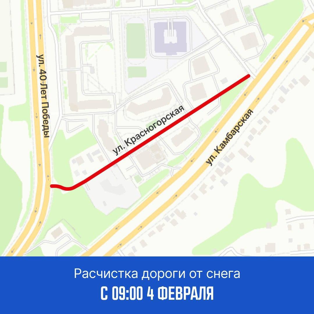 График по расчистке и вывозу снега на ближайшие дни График по расчистке и вывозу снега на ближайшие дни