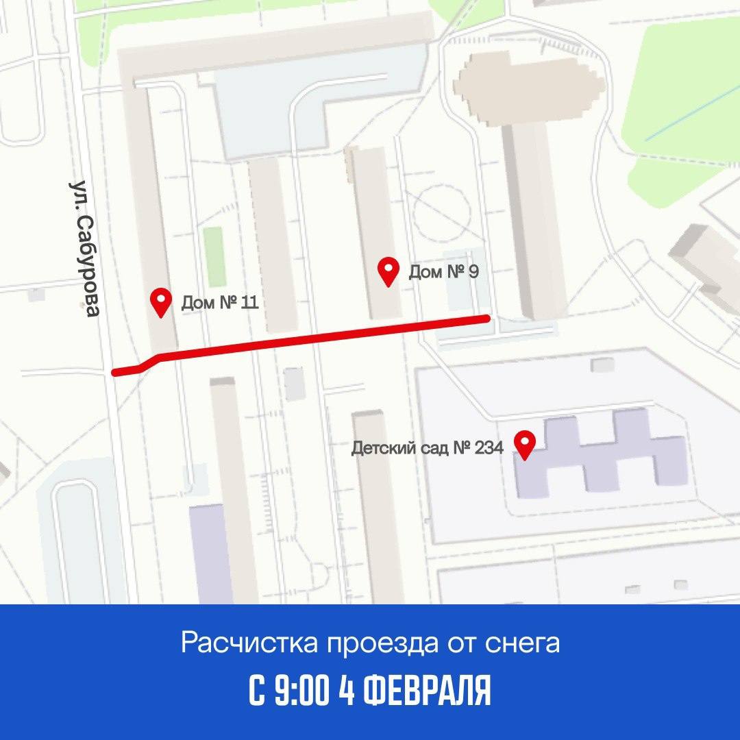 График по расчистке и вывозу снега на ближайшие дни График по расчистке и вывозу снега на ближайшие дни
