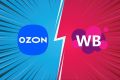 ��� ������� ����� Ozon � Wildberries: ������ ��� ����������� � 2026 ����