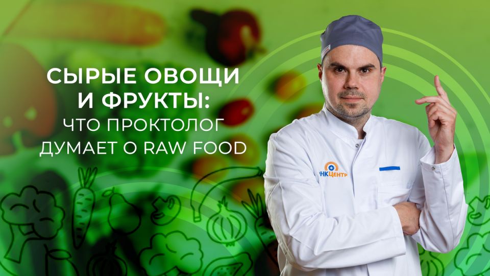 ����� ����� � ������: ��������� � ������ � ������ raw food