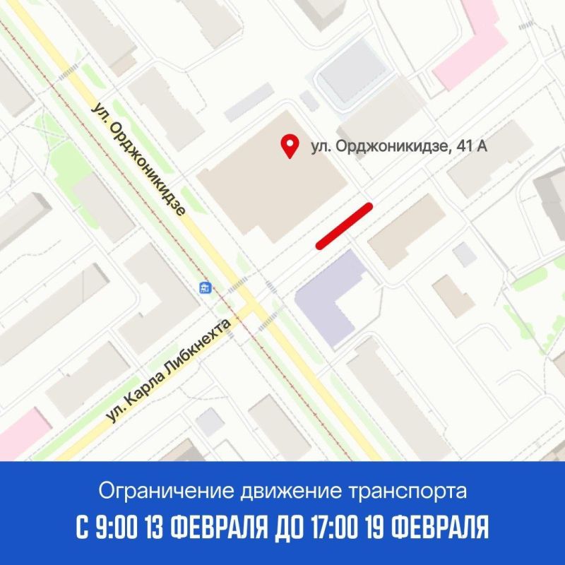 Движение транспорта временно закроют на улице Лихвинцева, в проезде Орджоникидзе и переулке Северном