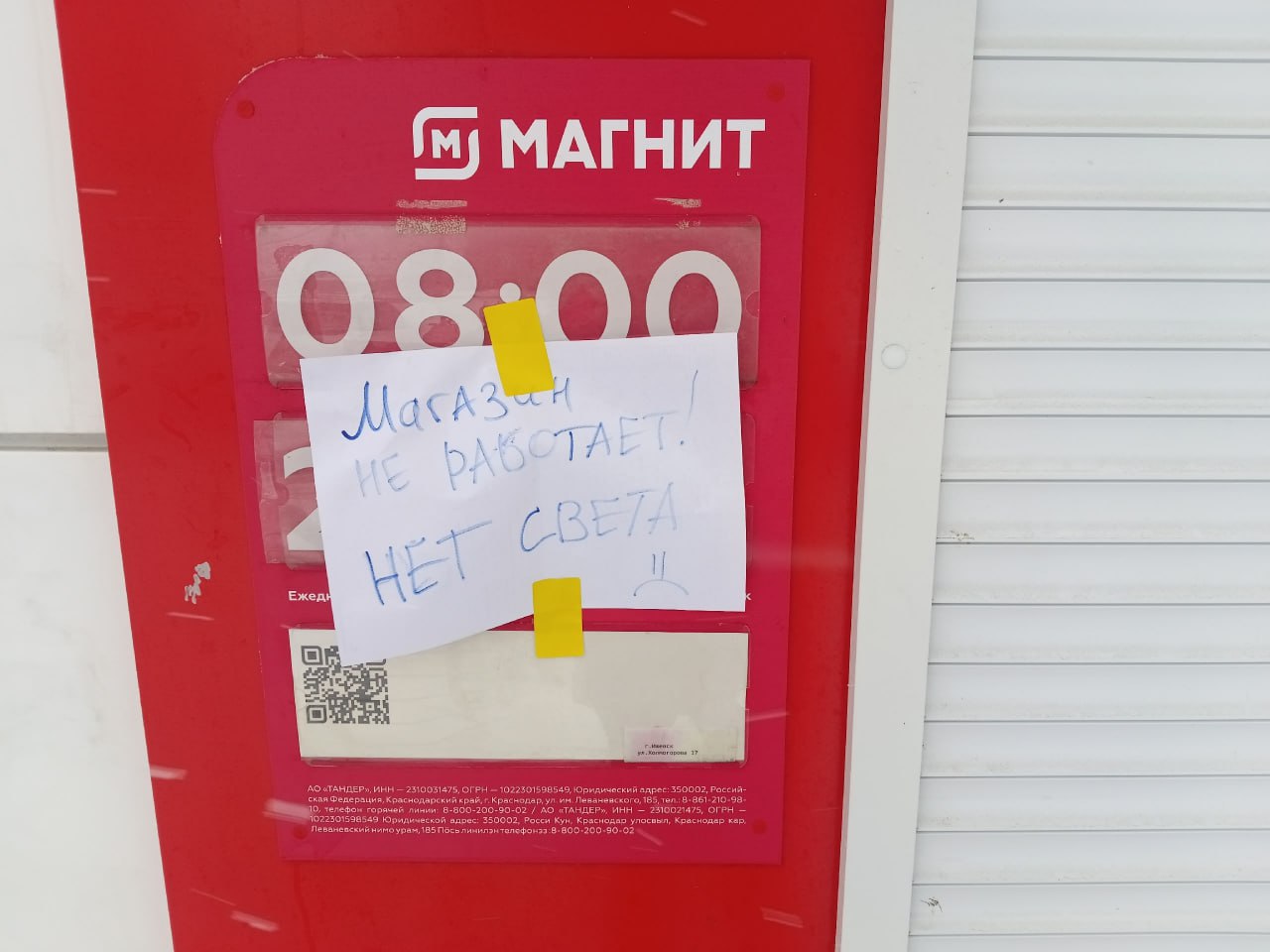 «Сусанин» без электричества(уже вернули!) «Сусанин» без электричества(уже вернули!)