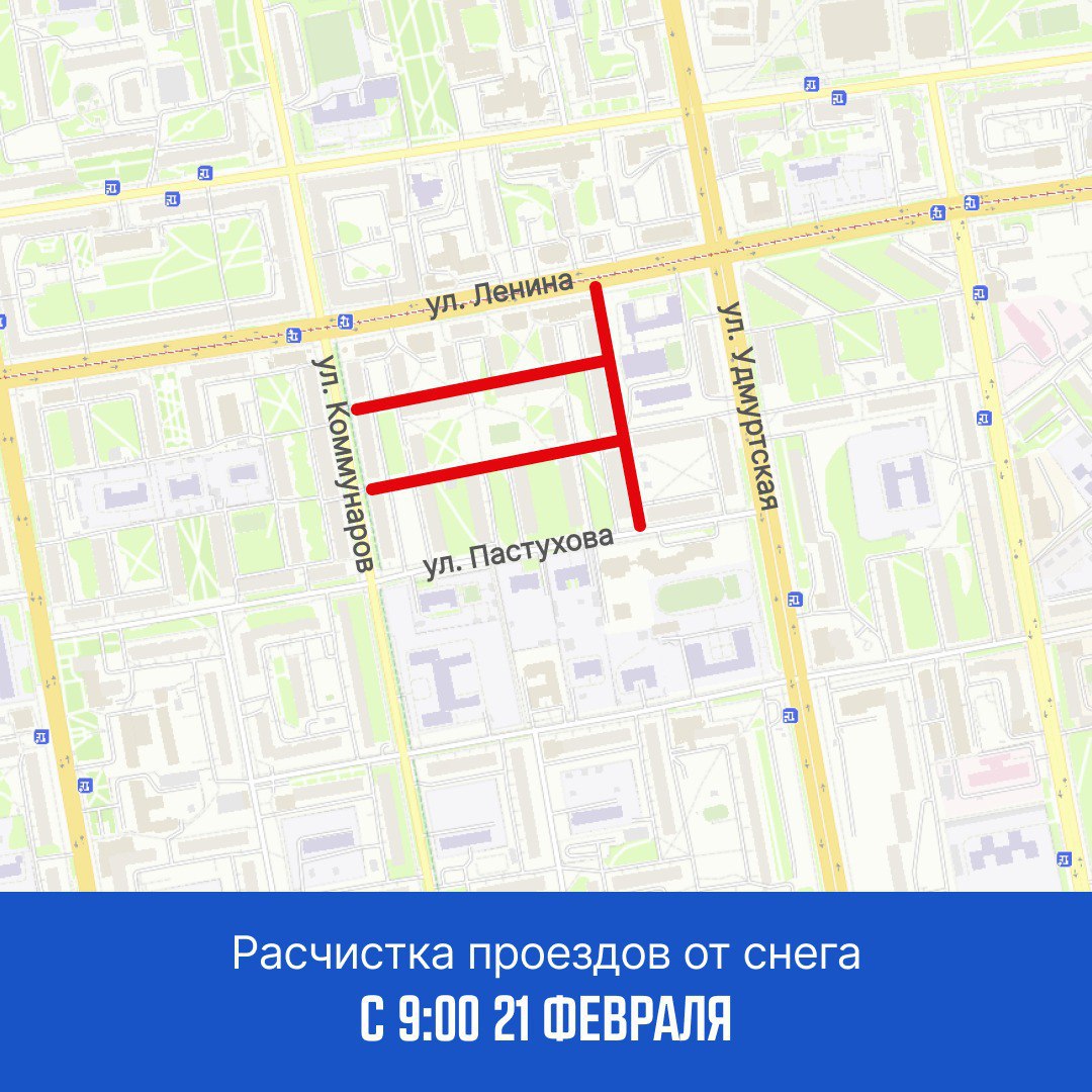 График по расчистке и вывозу снега на ближайшие дни: График по расчистке и вывозу снега на ближайшие дни: