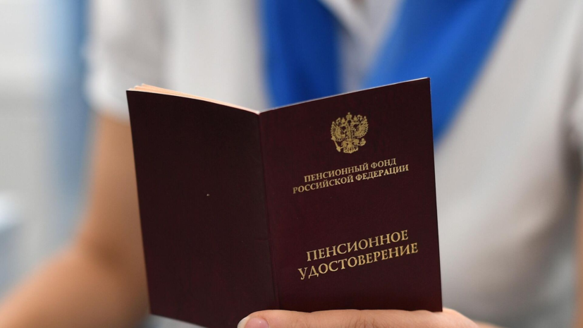 Пенсия: о каком стаже стоит помнить заранее