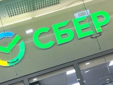 Сбербанк развивает кредитование под залог криптовалюты