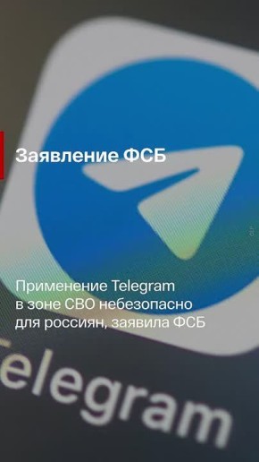 Главные новости за день:. Российские военные освободили Карповку в ДНР Регионы Поволжья подверглись атакам беспилотников, в Удмуртии пострадали 11 человек ФСБ: применение Telegram в зоне СВО небезопасно для российских...