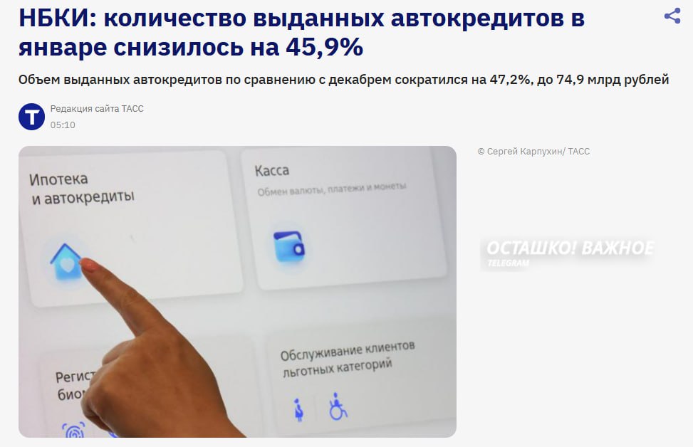 Утильсбор «работает»: за месяц россияне стали брать автокредиты на 45,9% реже