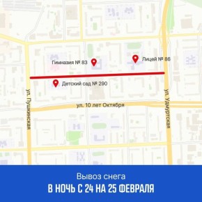 График по расчистке и вывозу снега на ближайшие дни:
