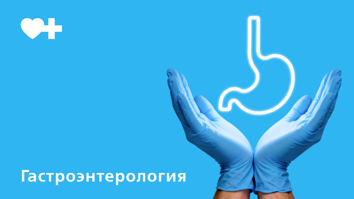 Питание при гастрите и рефлюксе: правила и рекомендации