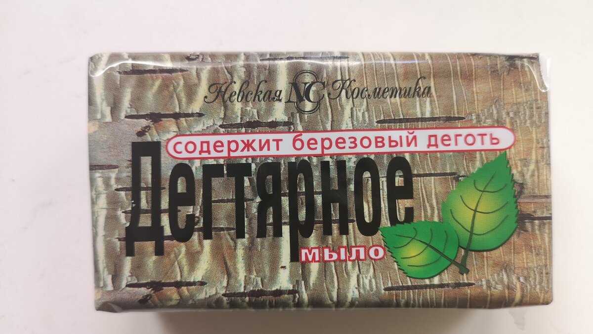 Почему дегтярное мыло должно стать незаменимым средством в каждом доме