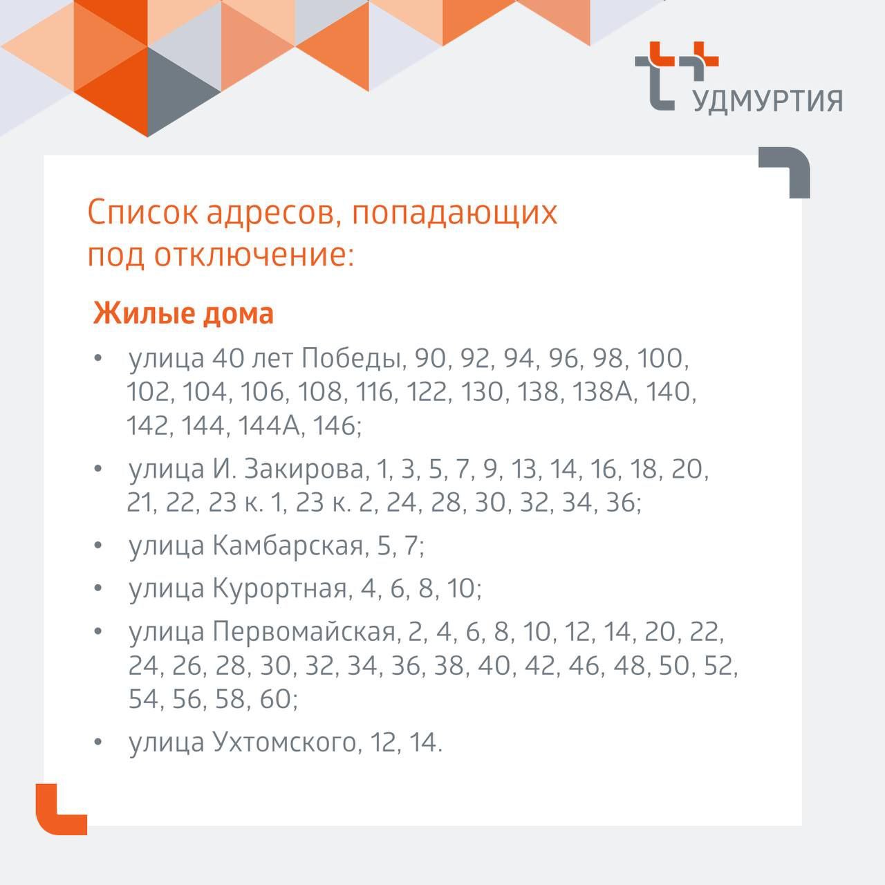 26 февраля компания "Т Плюс" будет ремонтировать поврежденную теплотрассу по улице 40 лет Победы, 110 в Ижевске 26 февраля компания "Т Плюс" будет ремонтировать поврежденную теплотрассу по улице 40 лет Победы, 110 в Ижевске