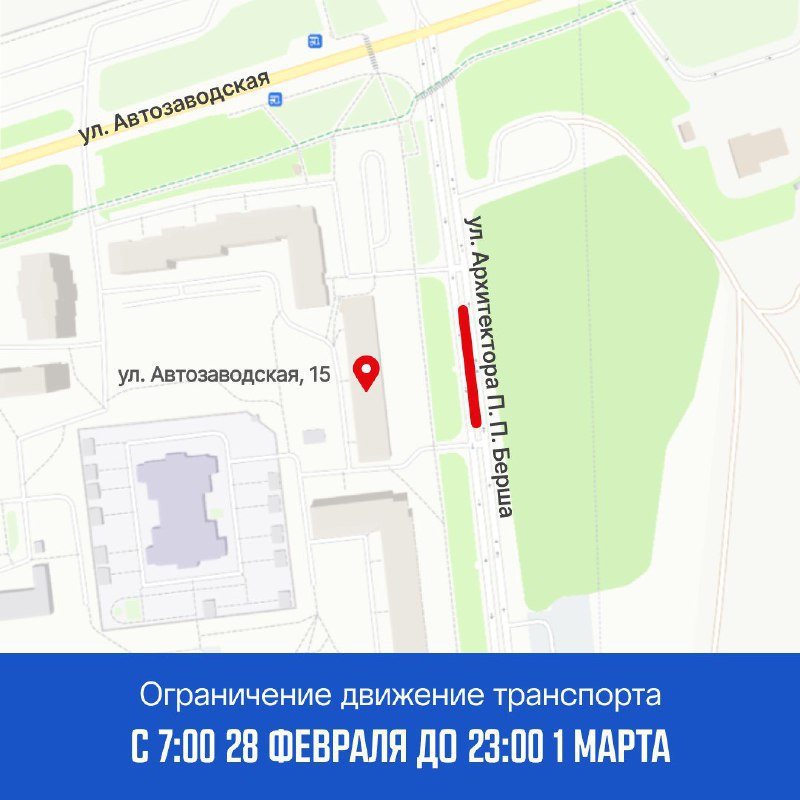 В выходные закроют движение транспорта по улице Берша в Ижевске
