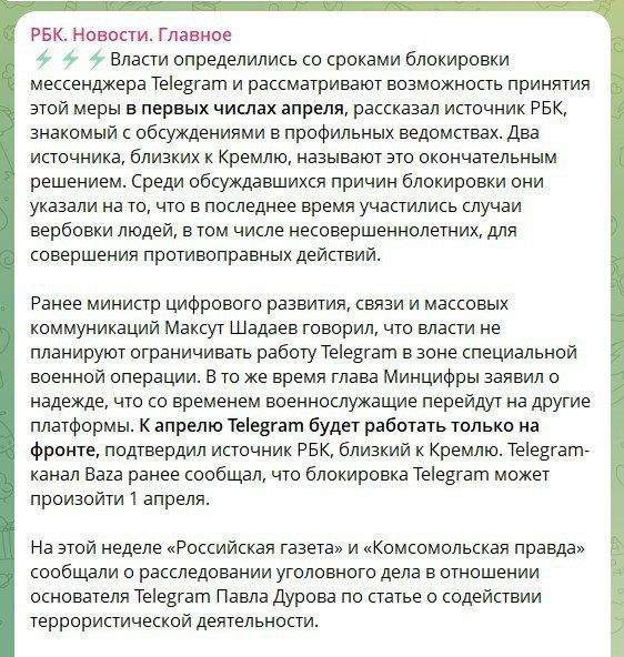 ���������� Telegram ����� ��������� � ������ ������