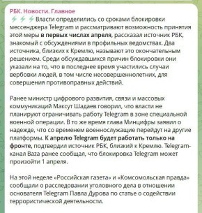 ���������� Telegram ����� ��������� � ������ ������