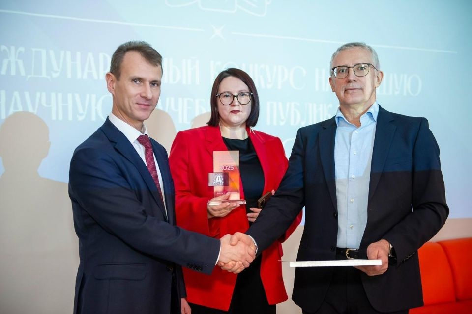 Научные работы сотрудников Следственного комитета Российской Федерации признаны лучшими на конкурсе «Академус» 2025