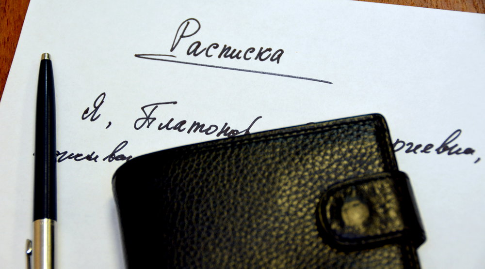 Расписка как ключ к успеху: почему долговые обязательства стоит фиксировать