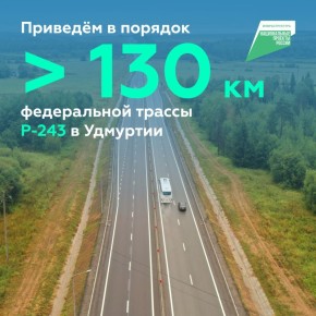 �� ����� 2028-�� ������� ������ ������� ��������� �-243 � ���������� ��������