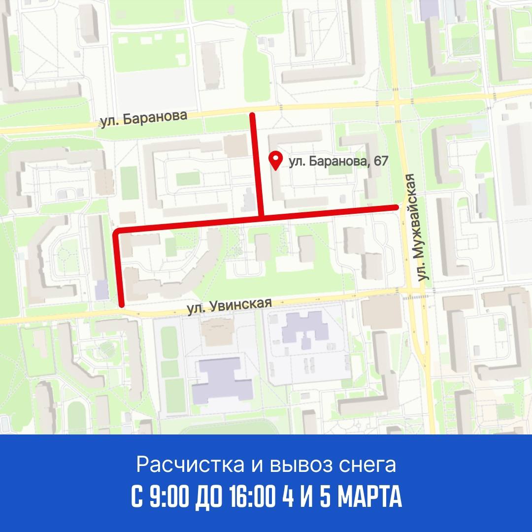 График по расчистке и вывозу снега на ближайшие дни: График по расчистке и вывозу снега на ближайшие дни: