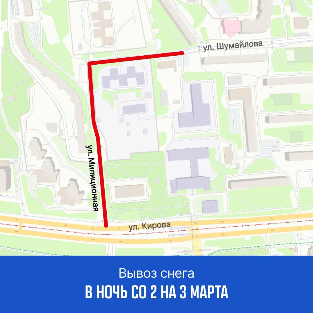 График по расчистке и вывозу снега на ближайшие дни: График по расчистке и вывозу снега на ближайшие дни: