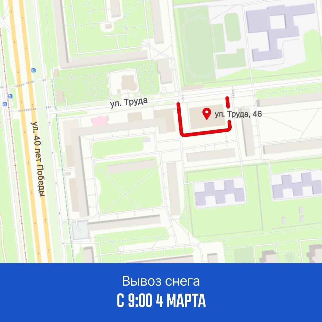График по расчистке и вывозу снега на ближайшие дни: График по расчистке и вывозу снега на ближайшие дни:
