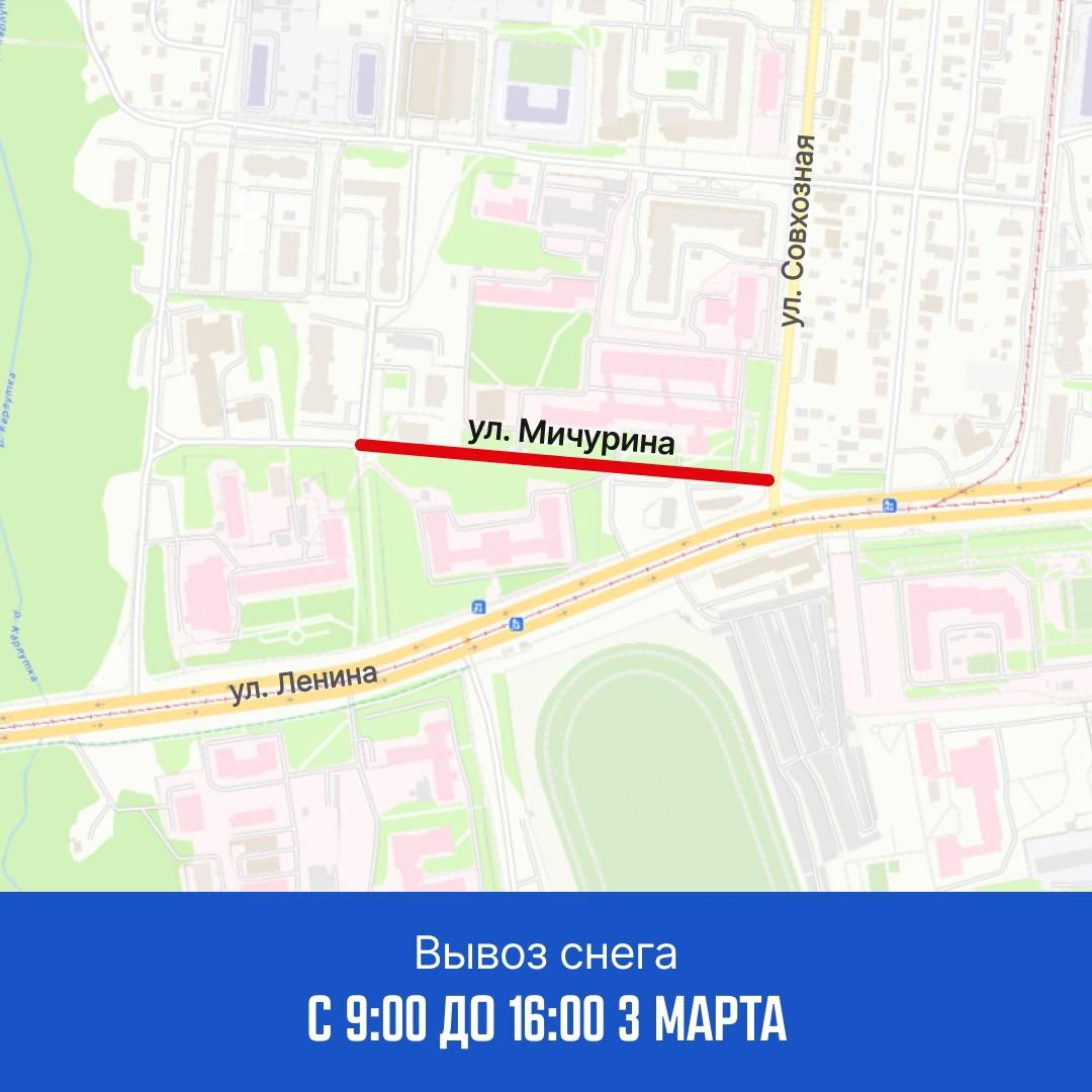 График по расчистке и вывозу снега на ближайшие дни: График по расчистке и вывозу снега на ближайшие дни: