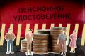 Как продлить пенсию по потере кормильца для детей: основные моменты