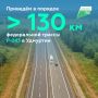До конца 2028-го обновим важные участки федералки Р-243 в Республике Удмуртия