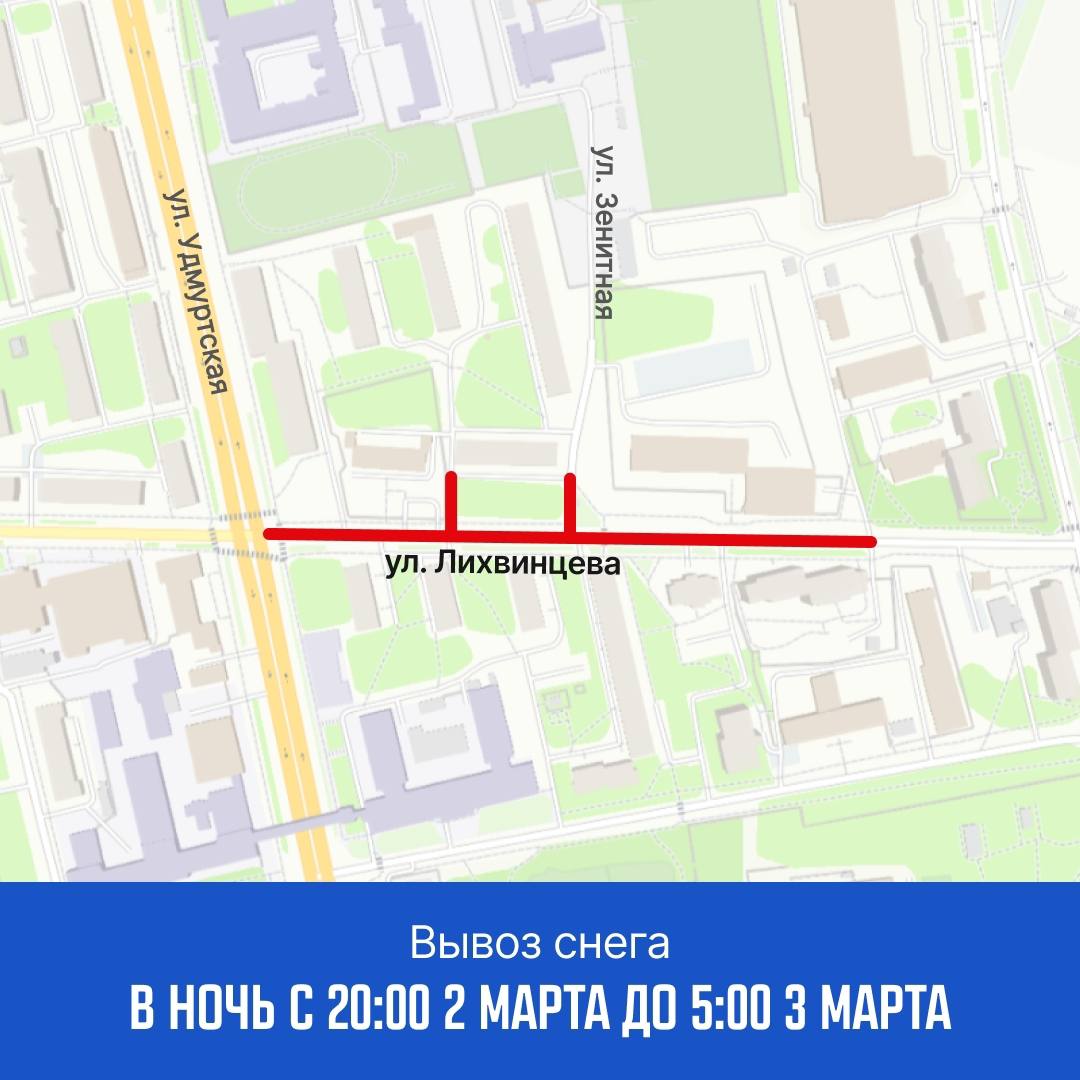 График по расчистке и вывозу снега на ближайшие дни: График по расчистке и вывозу снега на ближайшие дни: