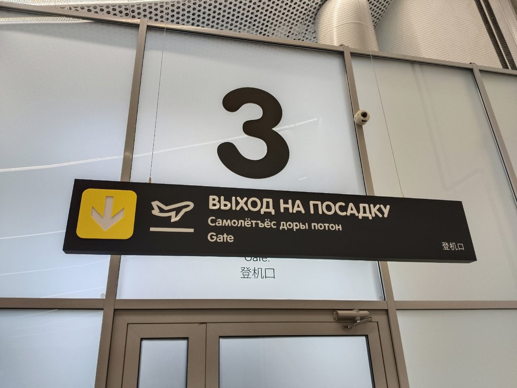 Приволжская транспортная прокуратура 2 марта проконтролирует соблюдение прав пассажиров в ижевском аэропорту, сообщает пресс-служба надзорного органа