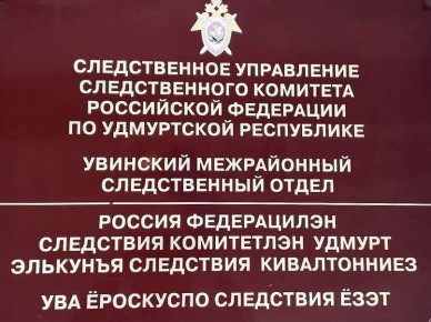 В Уве местный житель предстанет перед судом по обвинению в убийстве знакомого и незаконном хранении наркотических средств