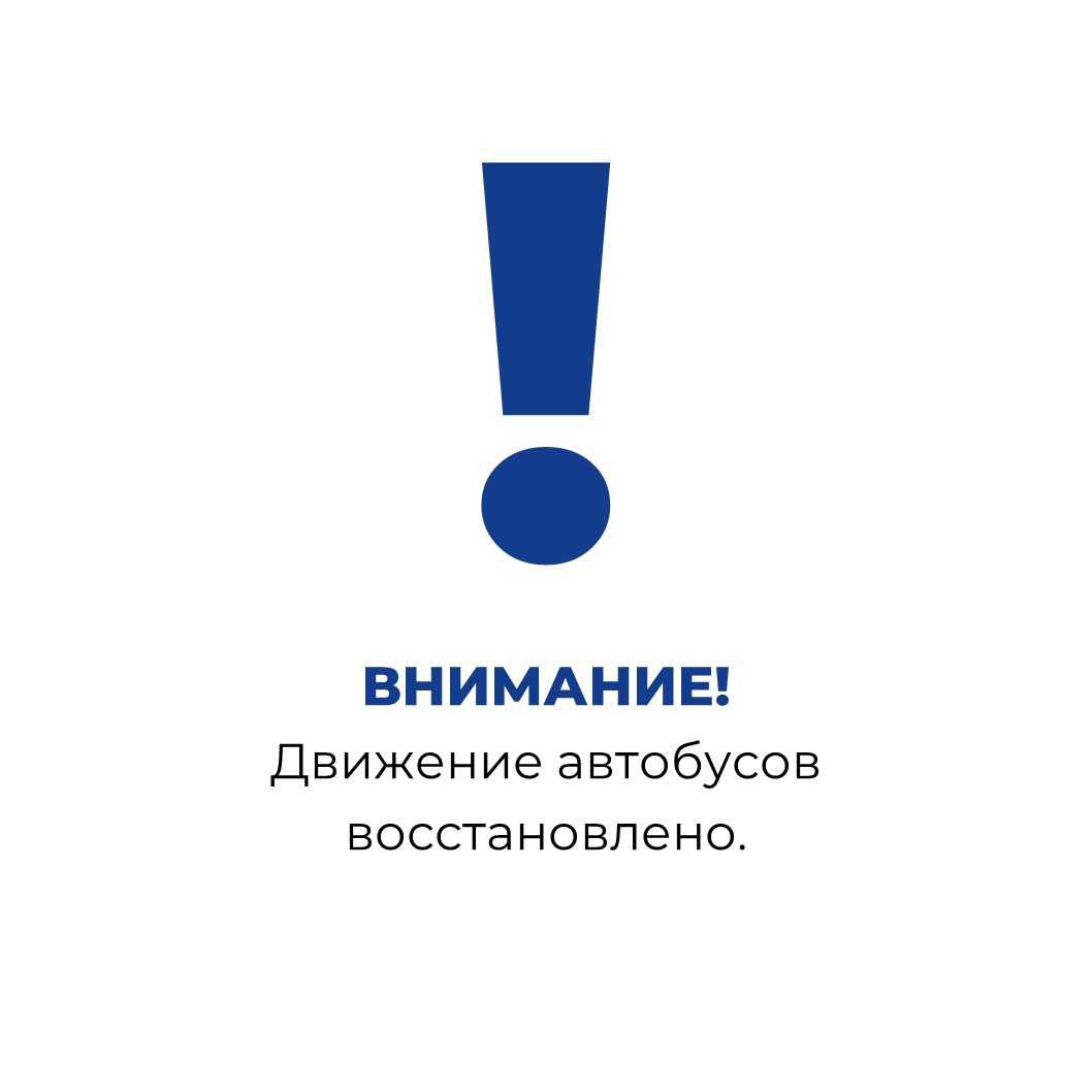 Движение трамваев, троллейбусов и автобусов МУП "ИжГЭТ" открыто в 12:26 Движение трамваев, троллейбусов и автобусов МУП "ИжГЭТ" открыто в 12:26