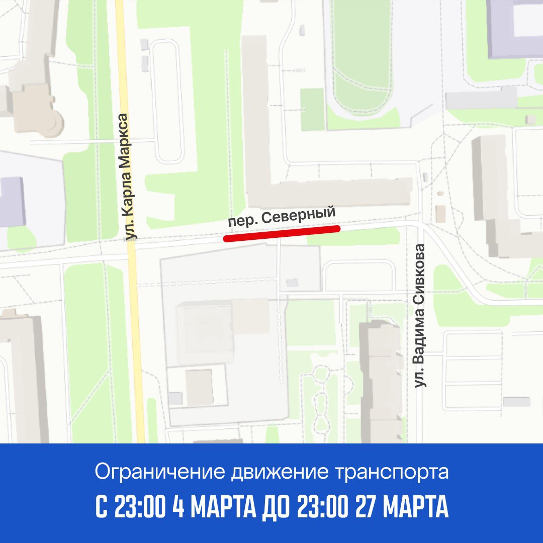 Внимание! В связи со сложными геологическими условиями продлено ограничение движения транспорта на пер Внимание! В связи со сложными геологическими условиями продлено ограничение движения транспорта на пер