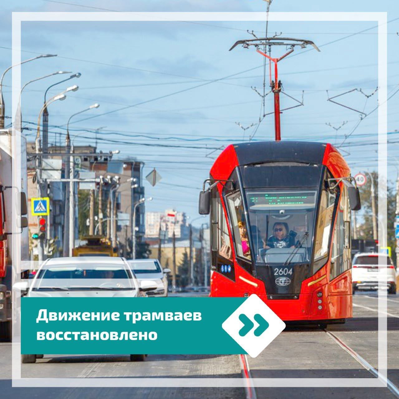 Движение трамваев, троллейбусов и автобусов МУП "ИжГЭТ" открыто в 12:26