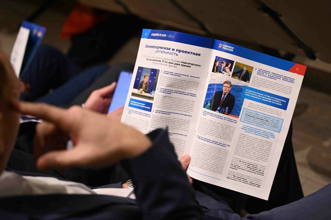 Жители Ижевска могут направить свои идеи и предложения в Народную программу партии #ЕдинаяРоссия Жители Ижевска могут направить свои идеи и предложения в Народную программу партии #ЕдинаяРоссия