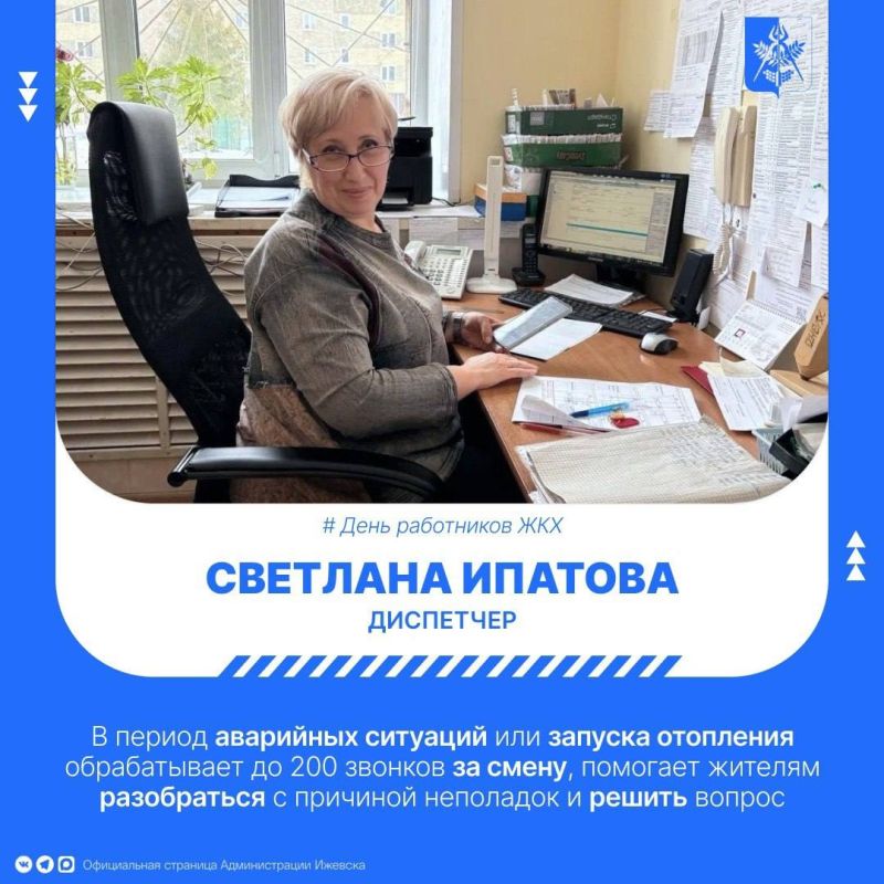 Всех работников жилищно-коммунального хозяйства с праздником!