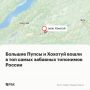 Село Хохотуй в Забайкальском крае, хутор Веселая Жизнь в Краснодарском крае и деревня Безумово в Тверской области вошли в десятку забавных названий населенных пунктов и географических объектов России, следует из подборки...