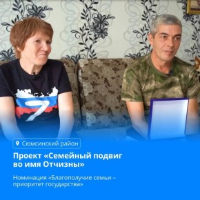 Остались считанные дни, чтобы поддержать Удмуртию на Всероссийской премии «Служение»