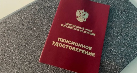 Социальный фонд России пересчитает пенсии без заявлений: подробности и преимущества