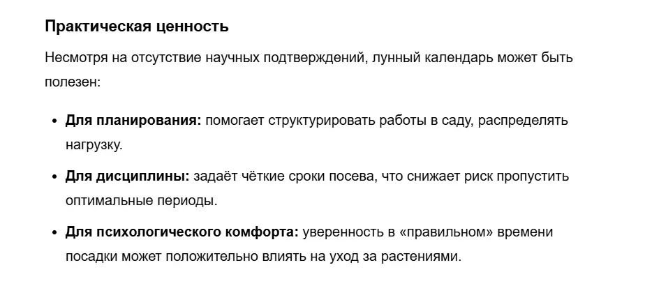 Лунный календарь 2026: как благоприятные дни влияют на урожай рассады?