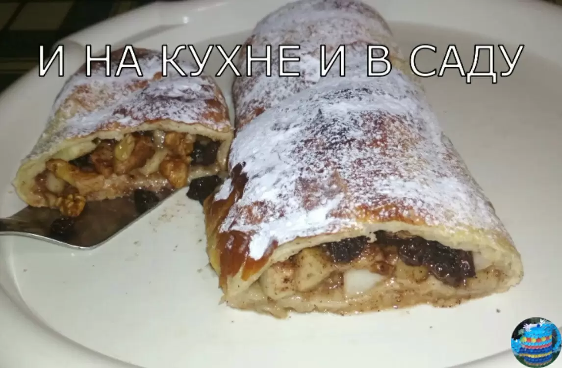 Грушевый штрудель из слоёного теста: простой рецепт на каждый день