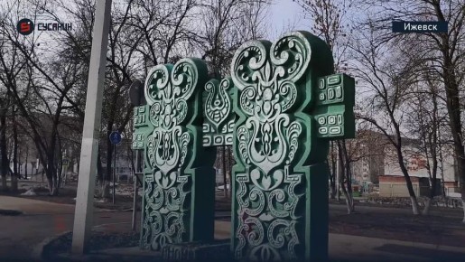 В конце 1970-х годов в районе строящегося микрорайона «Старый аэропорт» планировалось создать скульптурный ансамбль и сквер с фонтаном, которые должны были стать жемчужиной молодой окраины