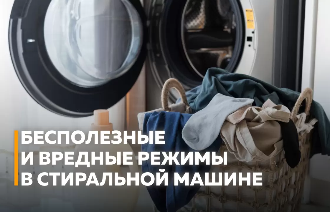 Стили стирки: действительно ли они необходимы или это просто маркетинг?