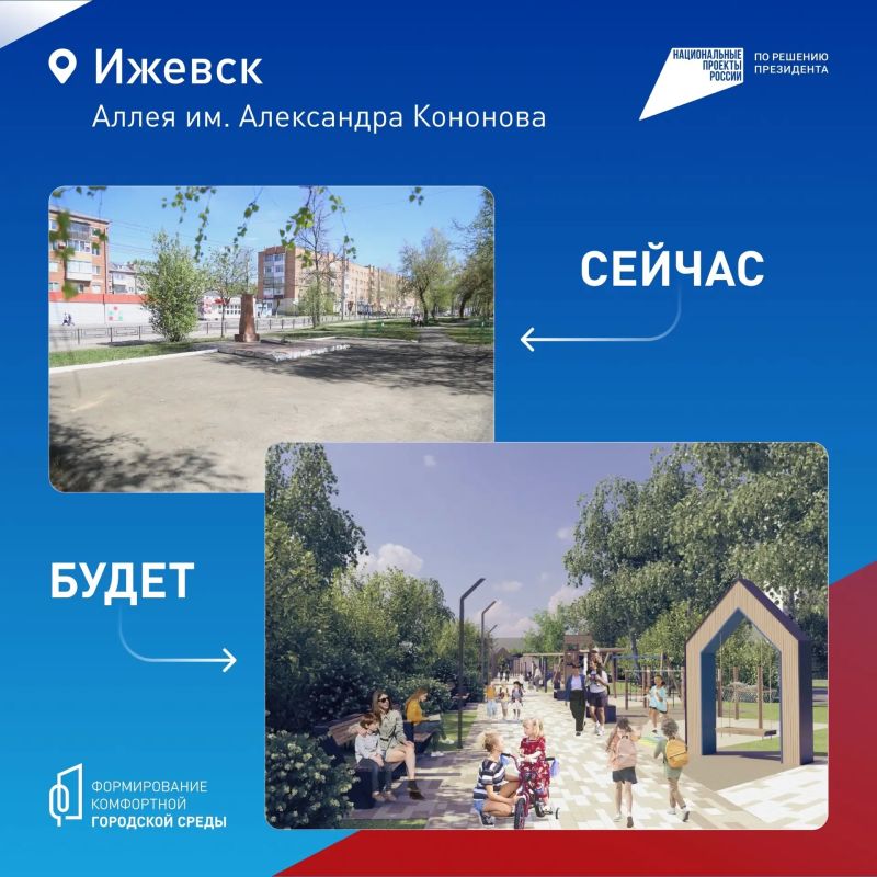 Преображаем Ижевск вместе с вами!
