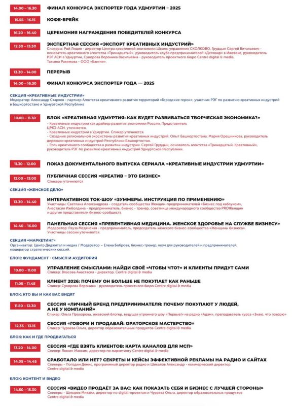 21 мая пройдет основной день форума для предпринимателей «Мой бизнес — путь к новым рынкам» (12+) в Ижевске 21 мая пройдет основной день форума для предпринимателей «Мой бизнес — путь к новым рынкам» (12+) в Ижевске