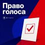 Кто он — член избирательной комиссии? На этот вопрос в новом выпуске подкаста «#ПравоГолоса» отвечает Кристина Ложкина, учитель обществознания лицея № 25 Ижевска, член УИК № 4/09 Первомайского района и финалист конкурса...