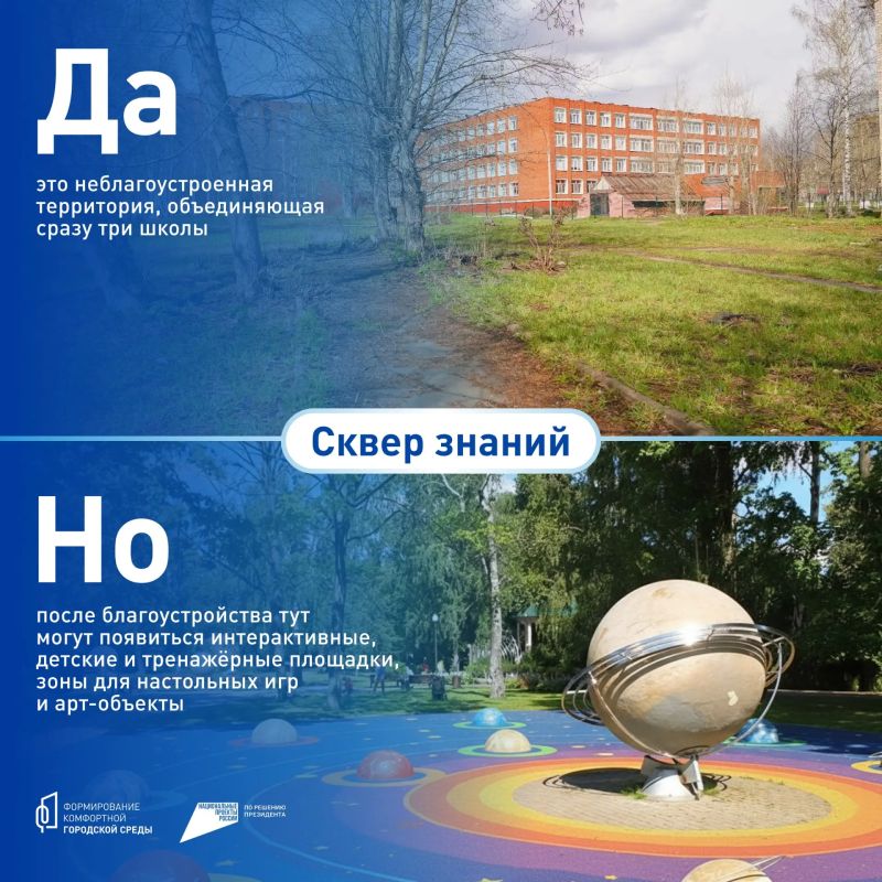 Больше 85 тысяч жителей Удмуртии уже выбрали, какие парки благоустроить в 2027 году Больше 85 тысяч жителей Удмуртии уже выбрали, какие парки благоустроить в 2027 году
