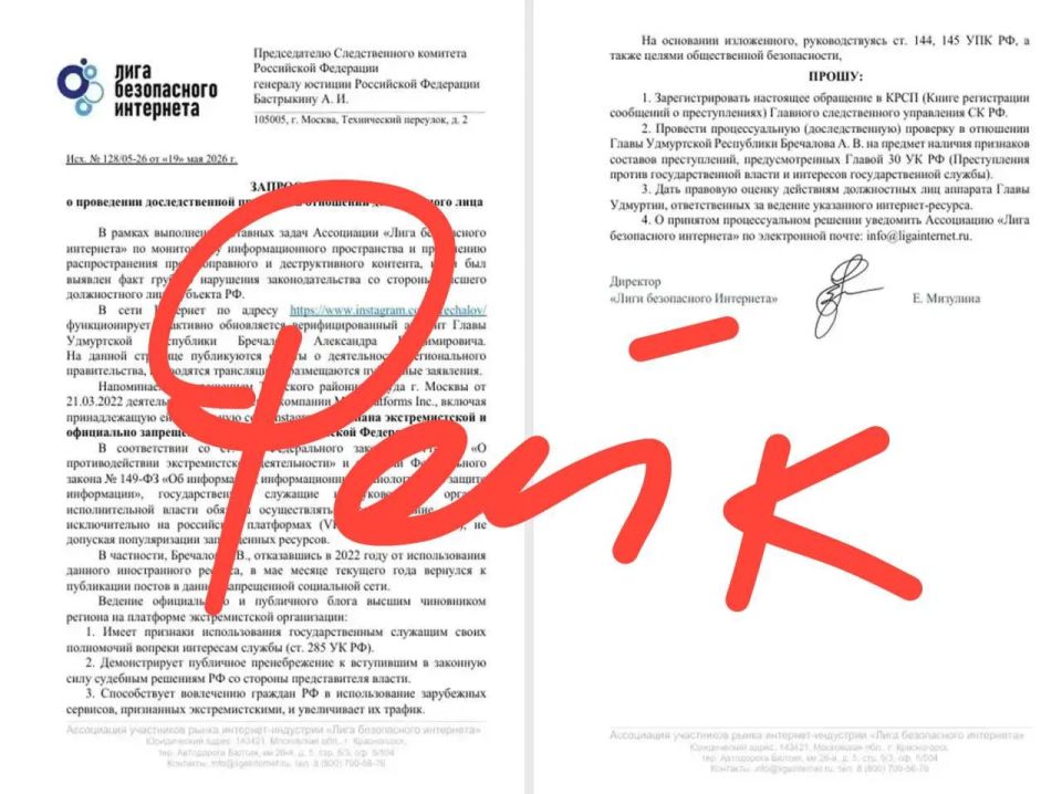 Екатерина Мизулина: В Удмуртии распространяется провокационный фейк о том, что я якобы направила обращение к Председателю Следственного комитета Александру Бастрыкину с просьбой провести проверку деятельности главы...
