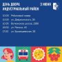 «День двора» шагает по городу